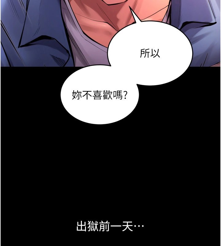 《獄火重生》漫画 第1話-更生人的復仇計畫