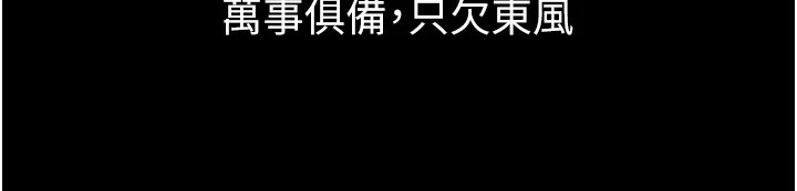 《獄火重生》漫画 第1話-更生人的復仇計畫