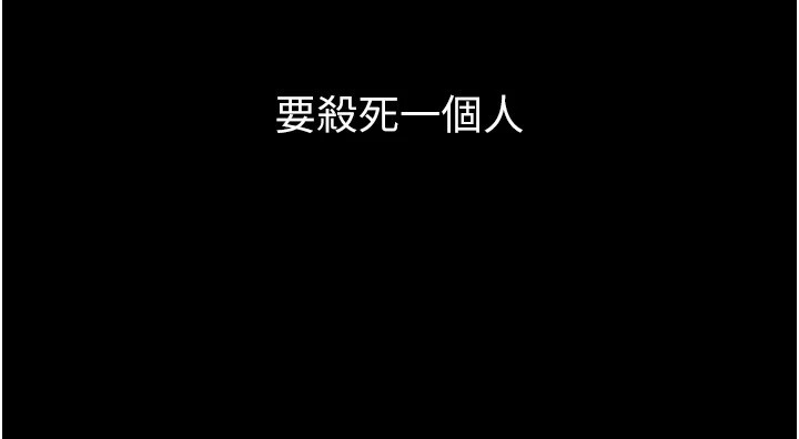 《獄火重生》漫画 第1話-更生人的復仇計畫