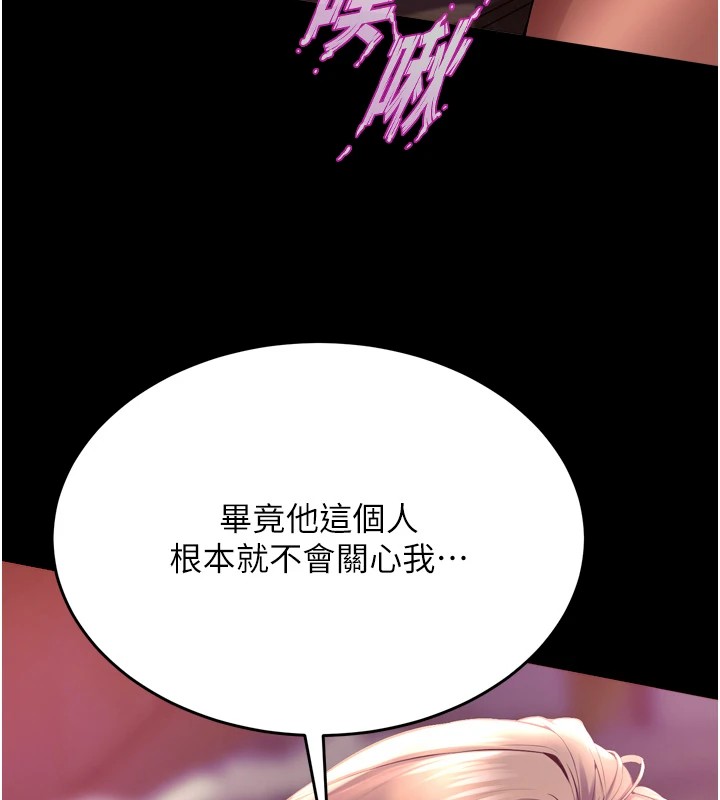 《獄火重生》漫画 第1話-更生人的復仇計畫