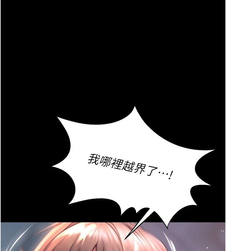 《獄火重生》漫画 第1話-更生人的復仇計畫