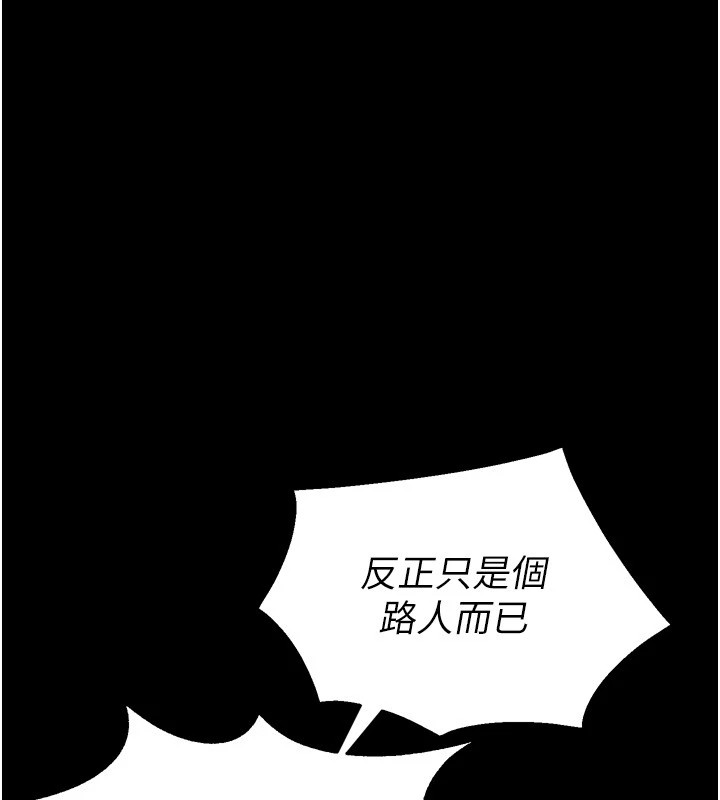 《獄火重生》漫画 第1話-更生人的復仇計畫