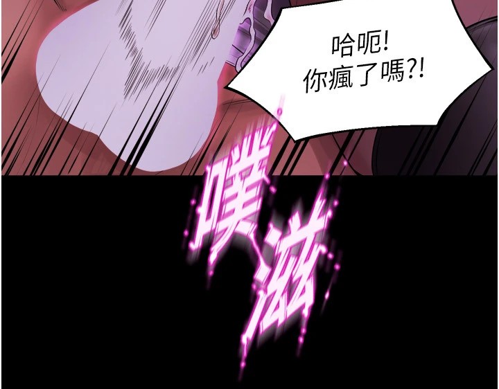 《獄火重生》漫画 第1話-更生人的復仇計畫