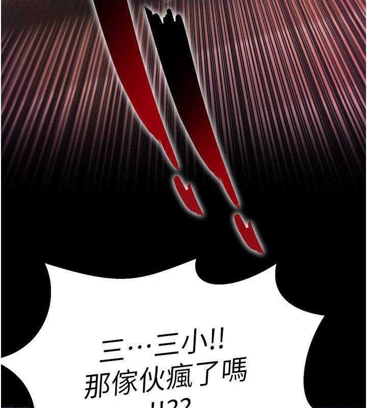 《獄火重生》漫画 第1話-更生人的復仇計畫
