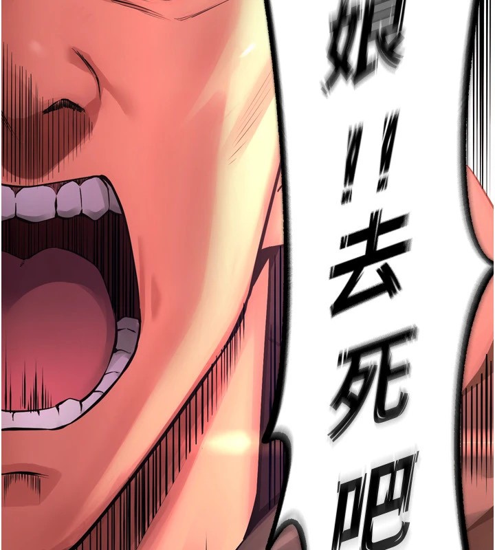 《獄火重生》漫画 第1話-更生人的復仇計畫