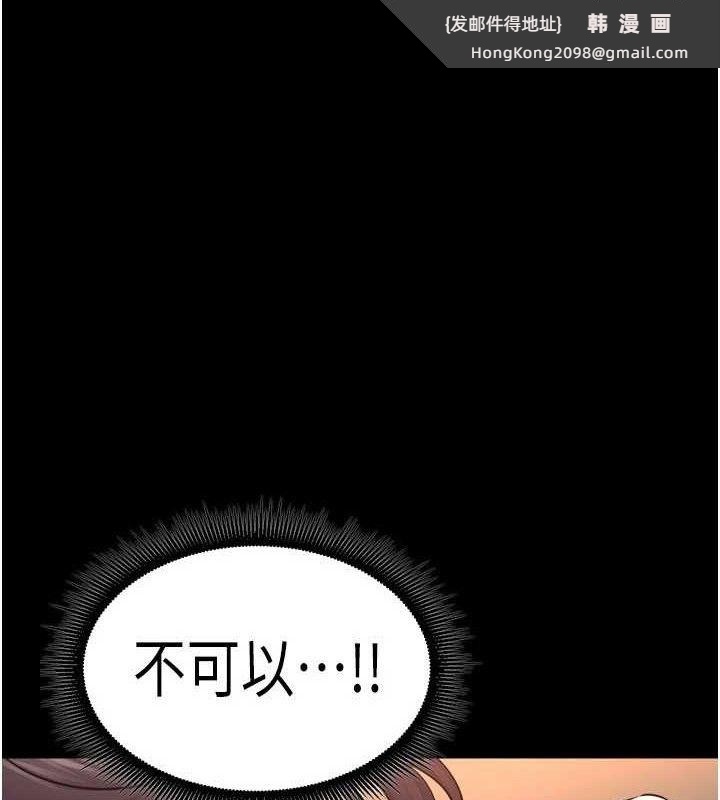 《獄火重生》漫画 第20話-葛格，快給人家獎勵♥