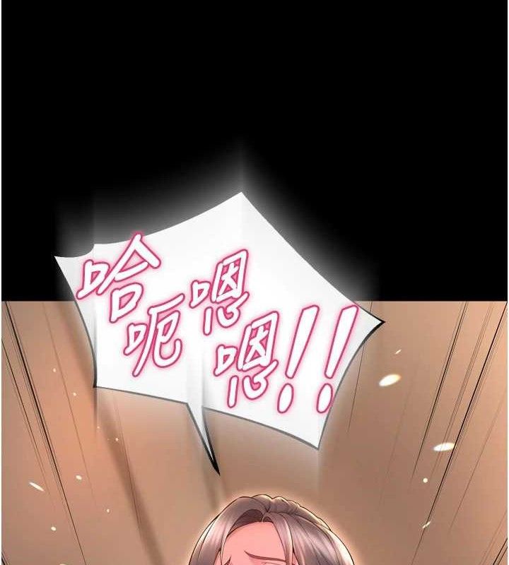 《獄火重生》漫画 第20話-葛格，快給人家獎勵♥