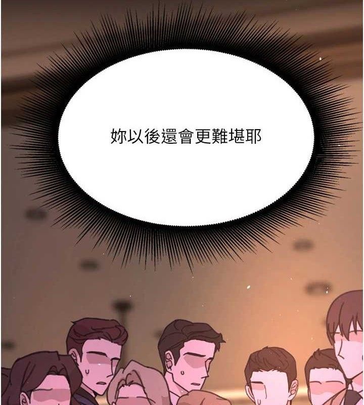 《獄火重生》漫画 第20話-葛格，快給人家獎勵♥
