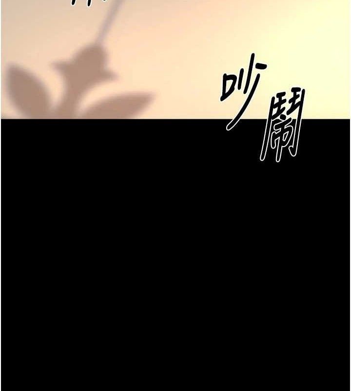 《獄火重生》漫画 第20話-葛格，快給人家獎勵♥