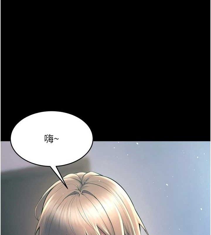 《獄火重生》漫画 第20話-葛格，快給人家獎勵♥