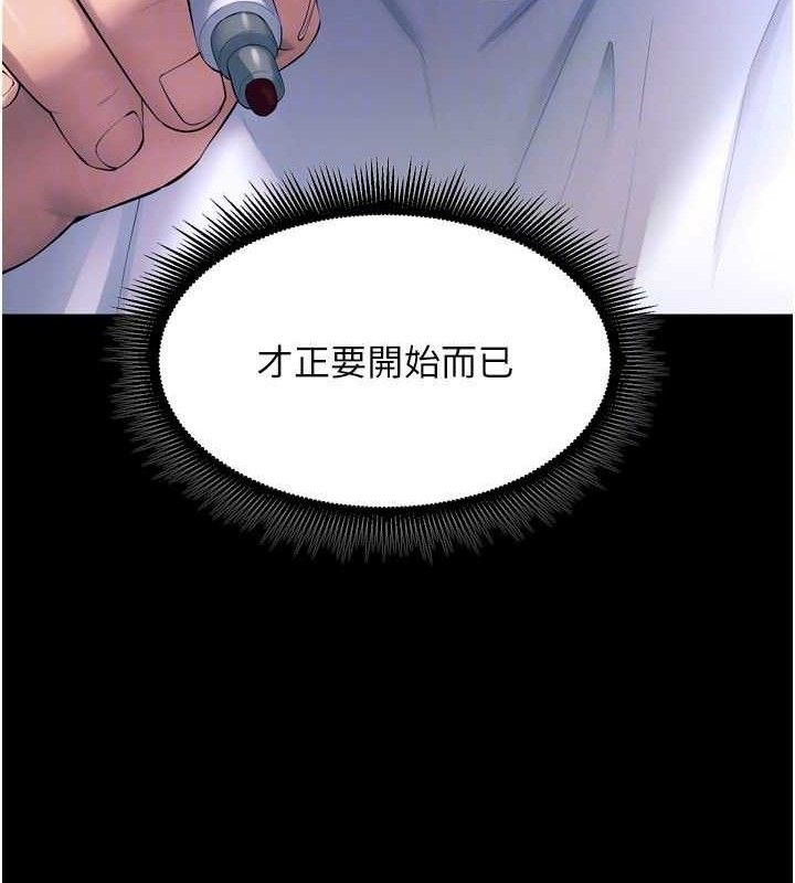 《獄火重生》漫画 第20話-葛格，快給人家獎勵♥