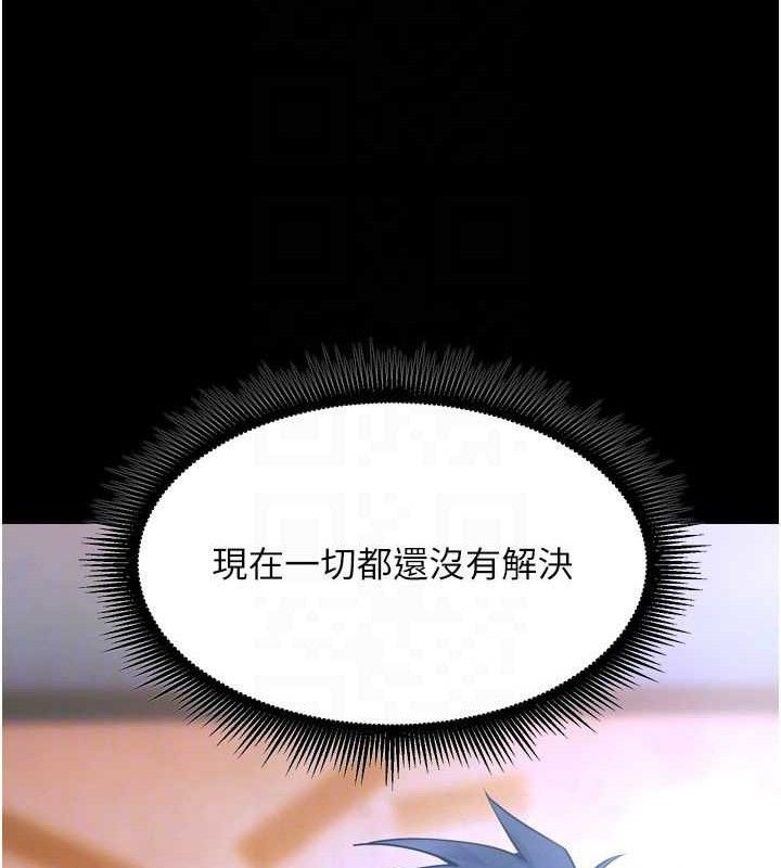 《獄火重生》漫画 第20話-葛格，快給人家獎勵♥