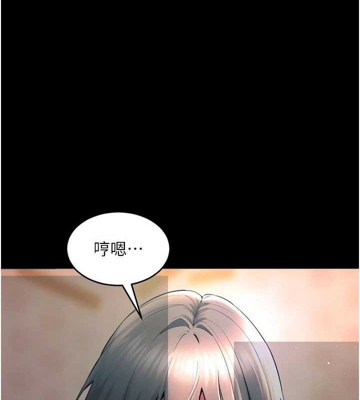 《獄火重生》漫画 第20話-葛格，快給人家獎勵♥