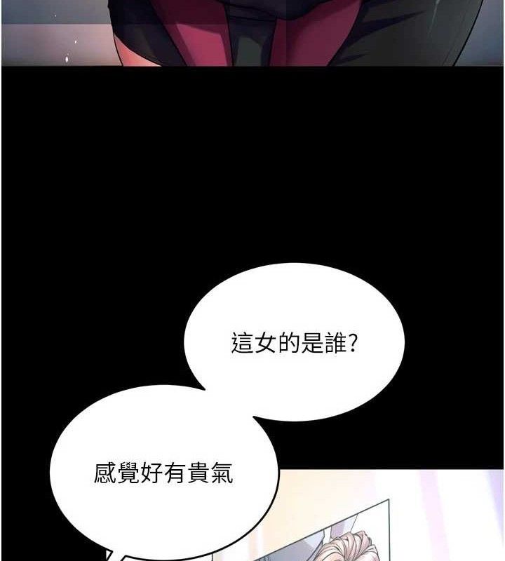 《獄火重生》漫画 第20話-葛格，快給人家獎勵♥
