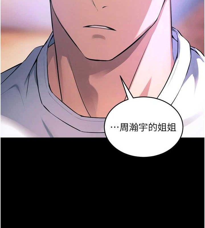 《獄火重生》漫画 第20話-葛格，快給人家獎勵♥