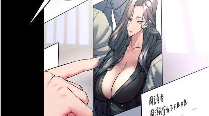 《獄火重生》漫画 第20話-葛格，快給人家獎勵♥