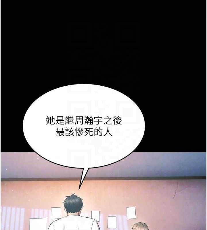 《獄火重生》漫画 第20話-葛格，快給人家獎勵♥