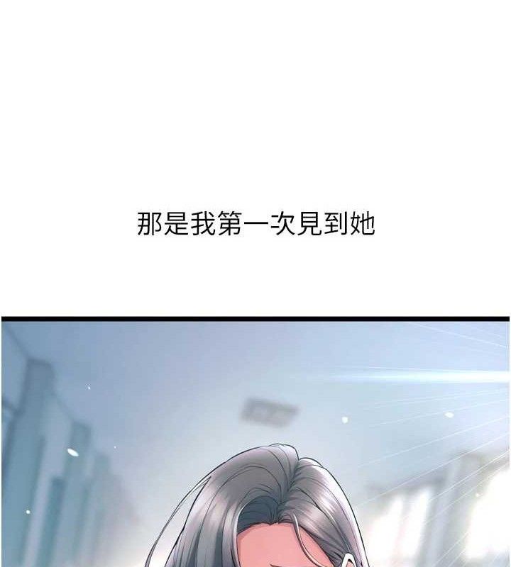 《獄火重生》漫画 第20話-葛格，快給人家獎勵♥