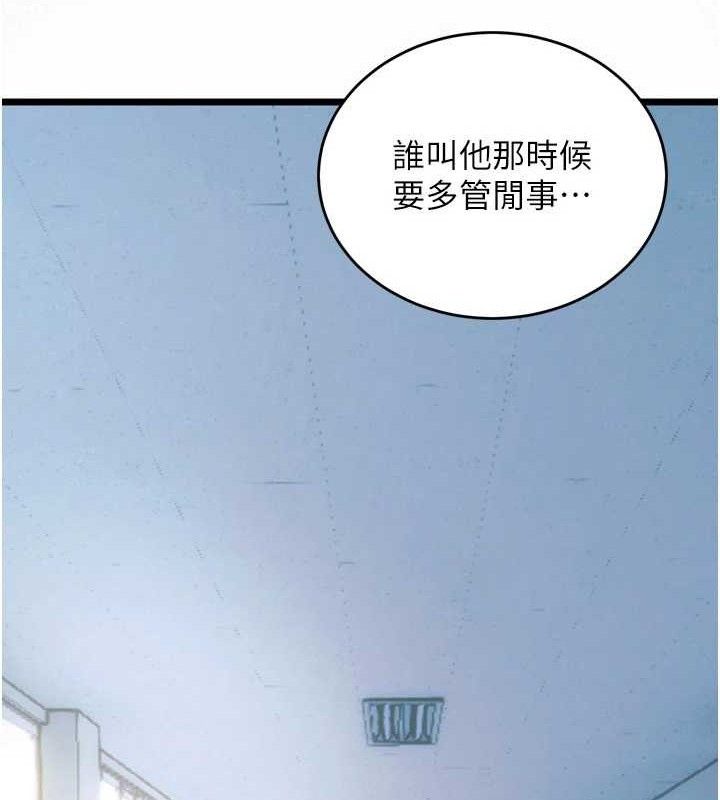 《獄火重生》漫画 第20話-葛格，快給人家獎勵♥