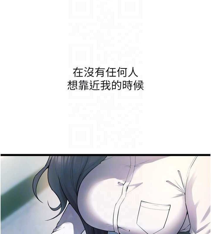 《獄火重生》漫画 第20話-葛格，快給人家獎勵♥