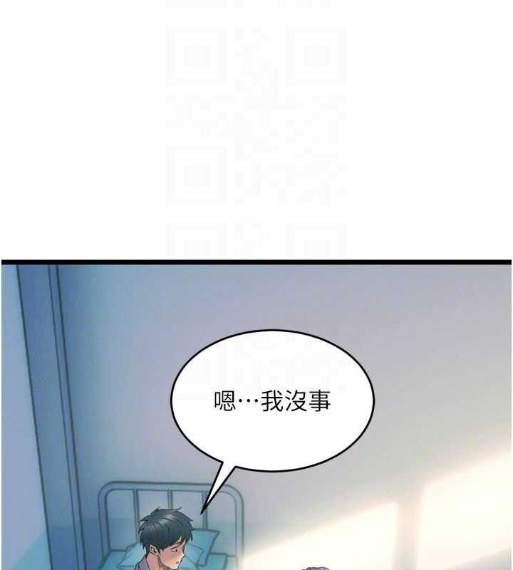 《獄火重生》漫画 第20話-葛格，快給人家獎勵♥