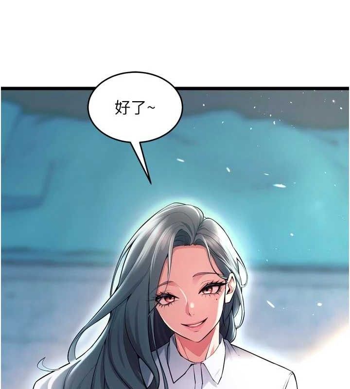 《獄火重生》漫画 第20話-葛格，快給人家獎勵♥