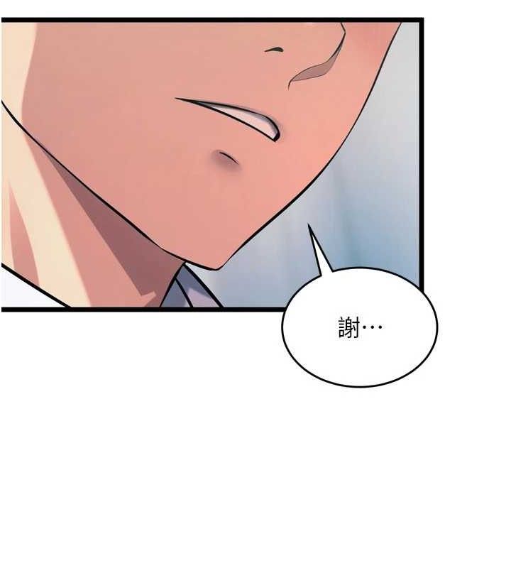 《獄火重生》漫画 第20話-葛格，快給人家獎勵♥
