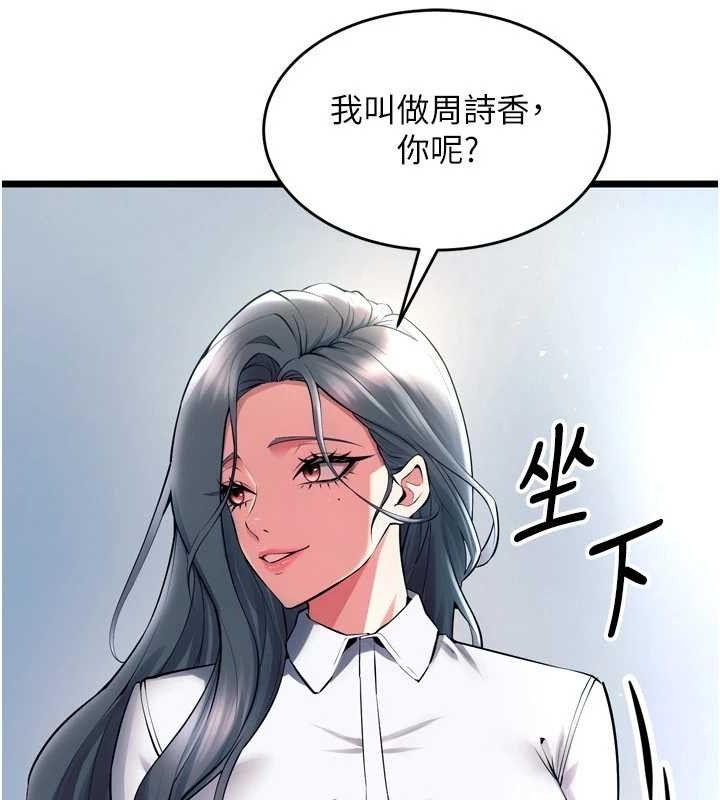 《獄火重生》漫画 第20話-葛格，快給人家獎勵♥