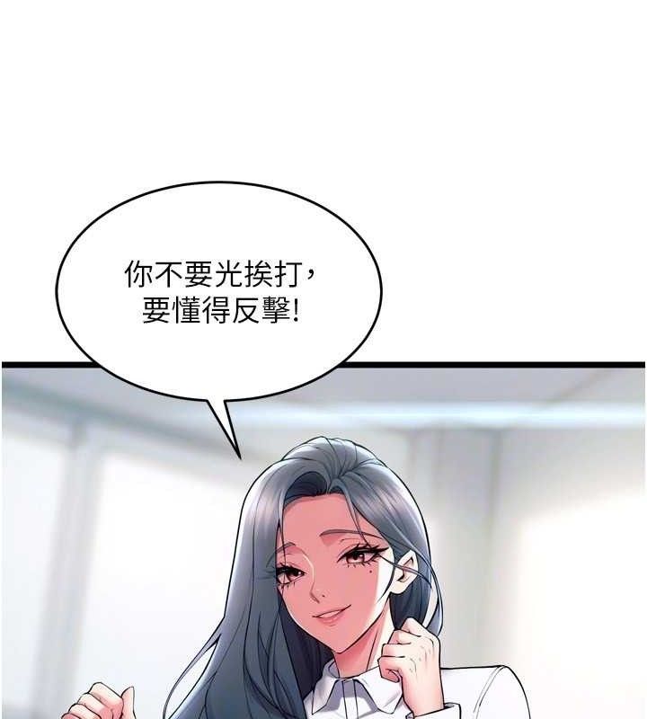 《獄火重生》漫画 第20話-葛格，快給人家獎勵♥