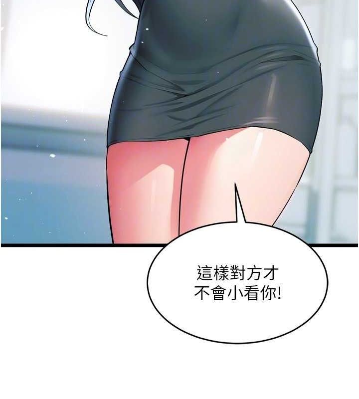 《獄火重生》漫画 第20話-葛格，快給人家獎勵♥