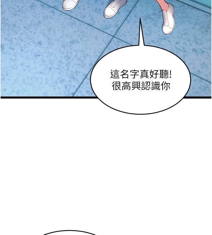 《獄火重生》漫画 第20話-葛格，快給人家獎勵♥