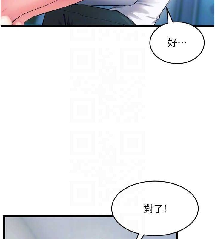 《獄火重生》漫画 第20話-葛格，快給人家獎勵♥