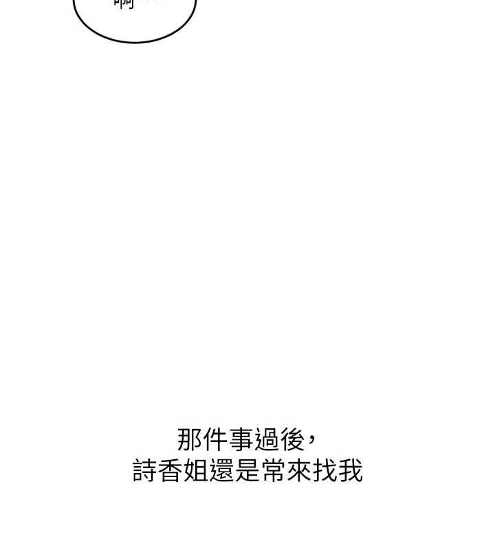 《獄火重生》漫画 第20話-葛格，快給人家獎勵♥