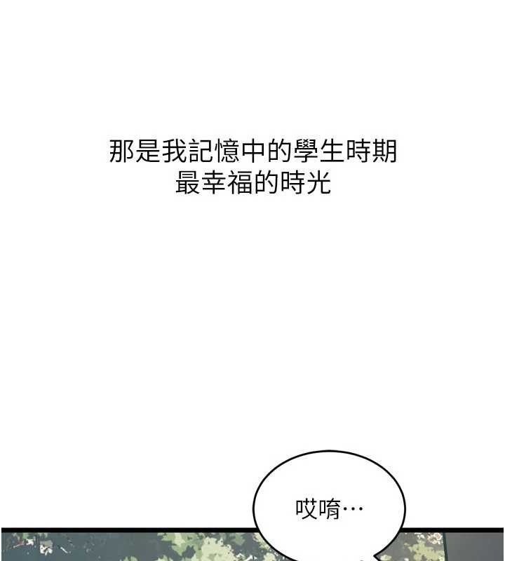 《獄火重生》漫画 第20話-葛格，快給人家獎勵♥