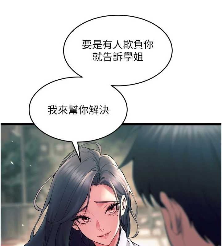 《獄火重生》漫画 第20話-葛格，快給人家獎勵♥