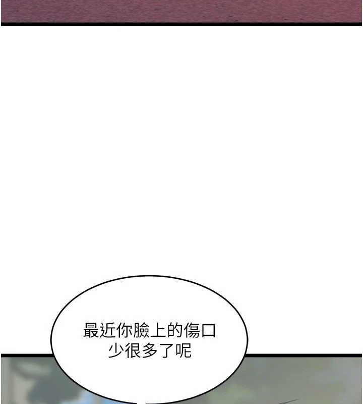 《獄火重生》漫画 第20話-葛格，快給人家獎勵♥