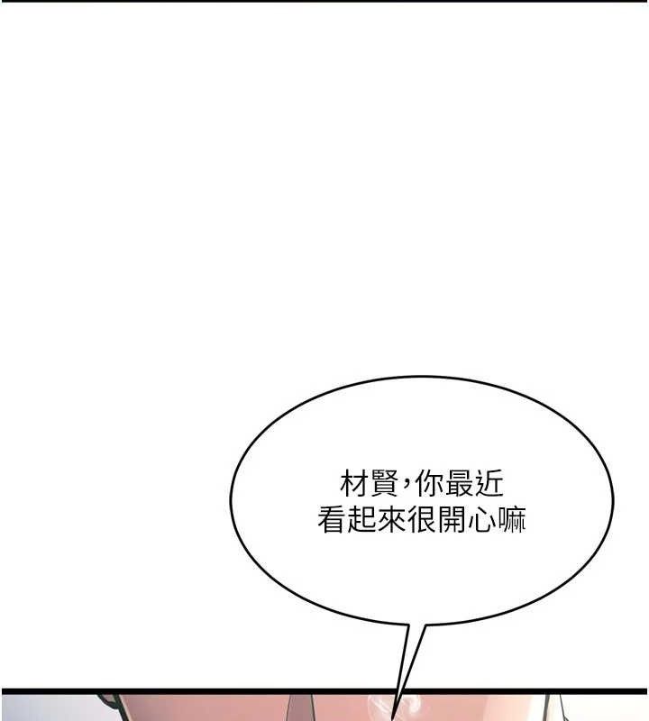 《獄火重生》漫画 第20話-葛格，快給人家獎勵♥
