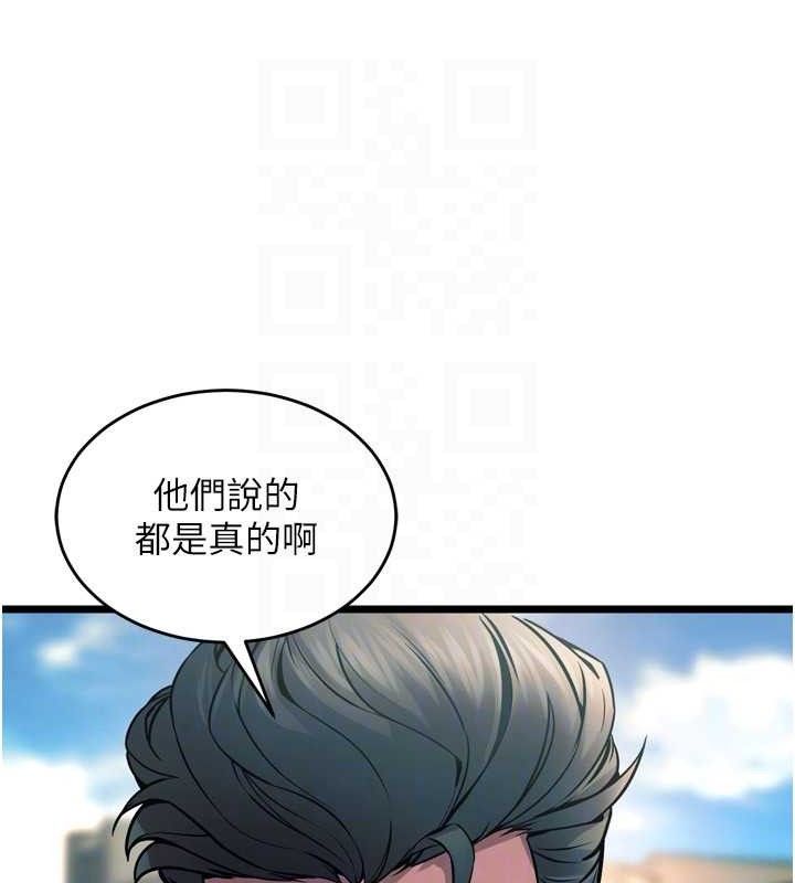 《獄火重生》漫画 第20話-葛格，快給人家獎勵♥