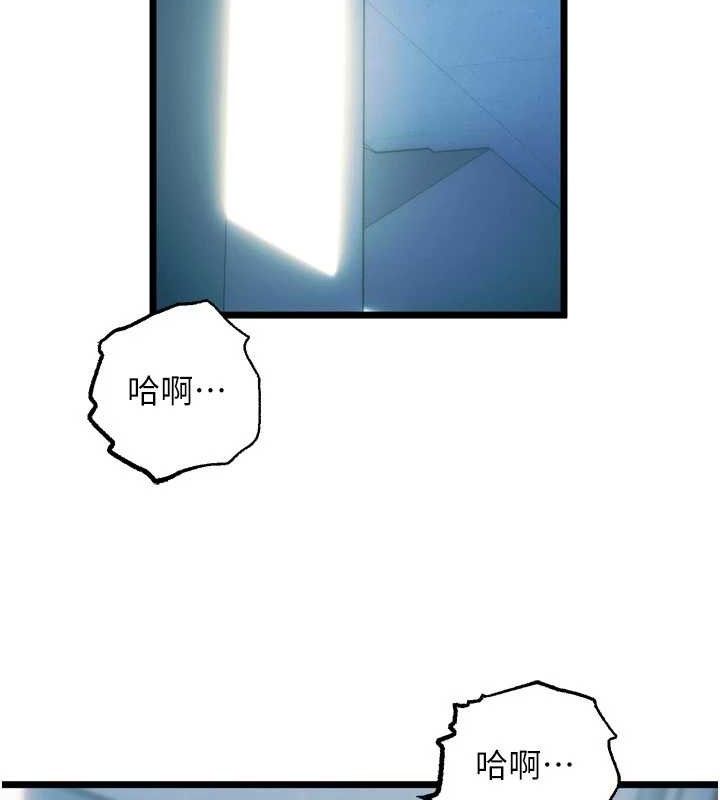 《獄火重生》漫画 第20話-葛格，快給人家獎勵♥