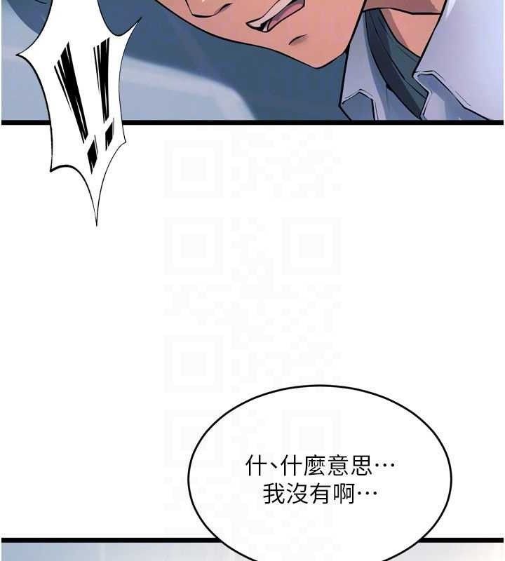 《獄火重生》漫画 第20話-葛格，快給人家獎勵♥