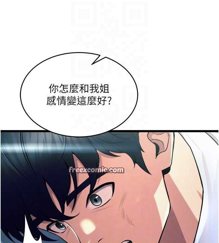 《獄火重生》漫画 第20話-葛格，快給人家獎勵♥