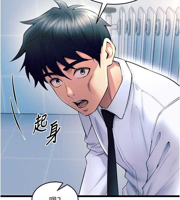 《獄火重生》漫画 第20話-葛格，快給人家獎勵♥