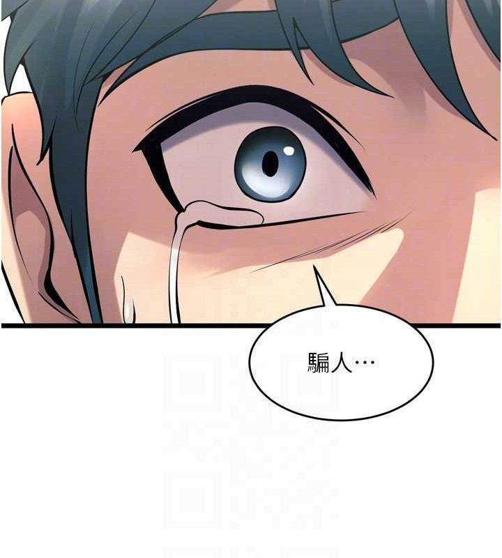 《獄火重生》漫画 第20話-葛格，快給人家獎勵♥