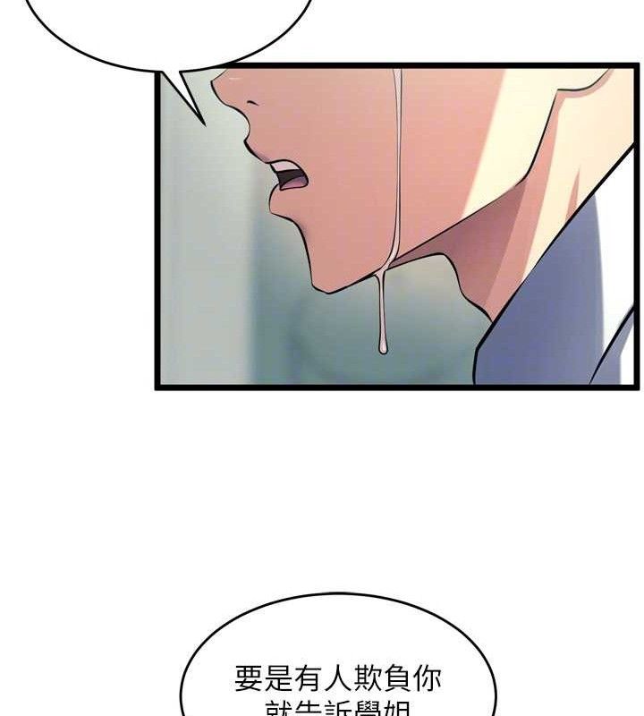 《獄火重生》漫画 第20話-葛格，快給人家獎勵♥