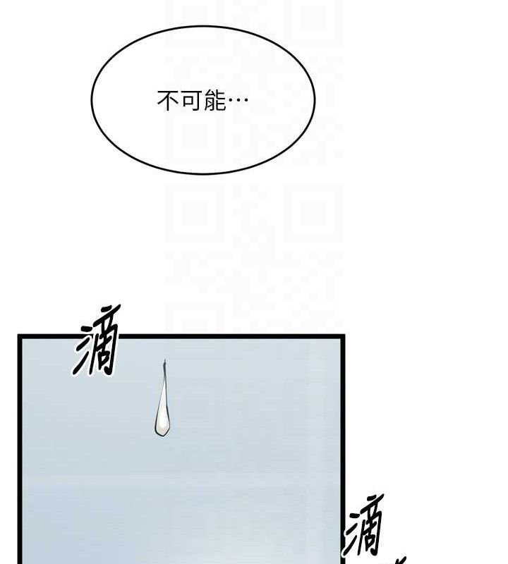 《獄火重生》漫画 第20話-葛格，快給人家獎勵♥
