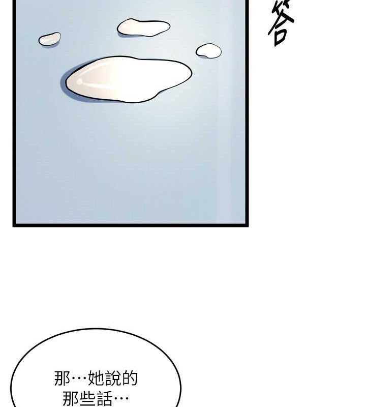 《獄火重生》漫画 第20話-葛格，快給人家獎勵♥