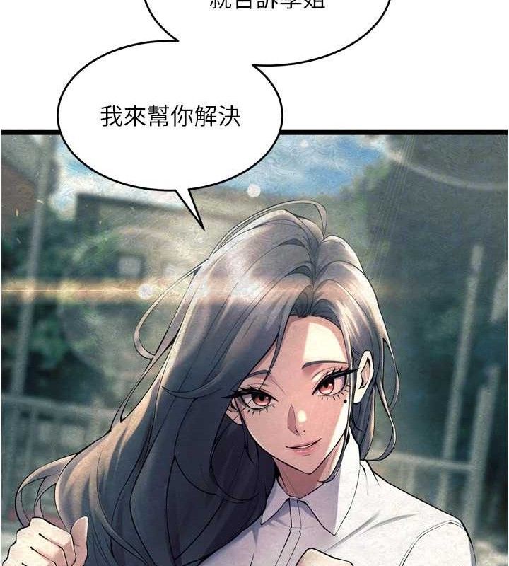 《獄火重生》漫画 第20話-葛格，快給人家獎勵♥
