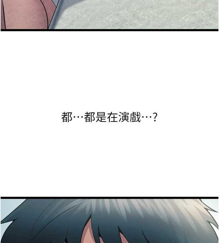 《獄火重生》漫画 第20話-葛格，快給人家獎勵♥