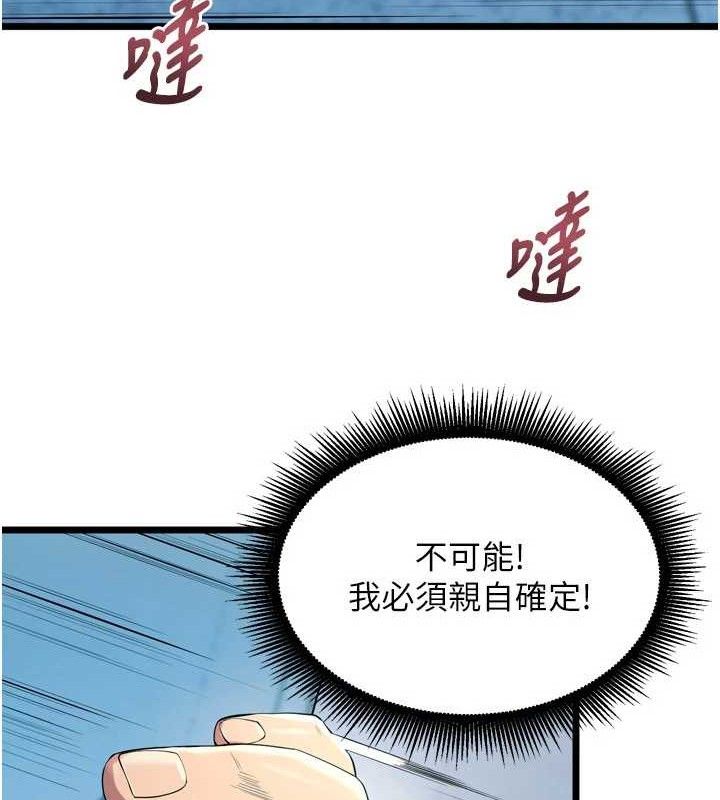 《獄火重生》漫画 第20話-葛格，快給人家獎勵♥