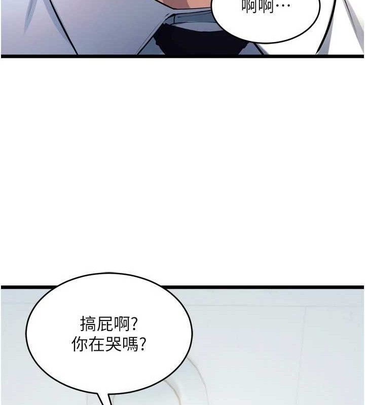 《獄火重生》漫画 第20話-葛格，快給人家獎勵♥